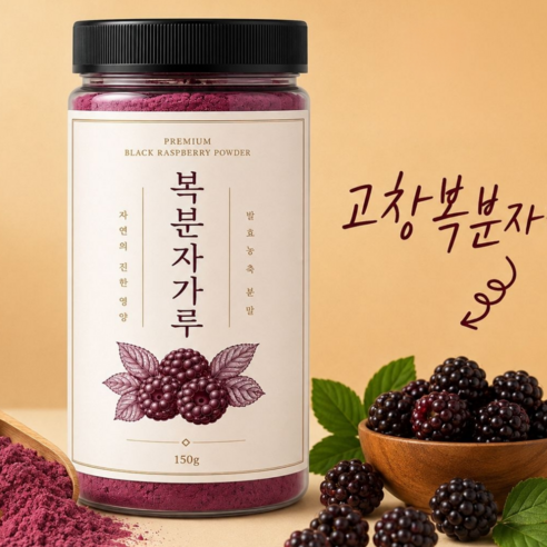 [고농축] 고창 복분자분말 발효농축가루 100% 국산, 1개, 120g