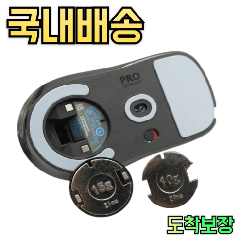 지슈라 무게추 호환용 로지텍 G PRO 지슈라 1세대 2세대, A. 10g(일반형)