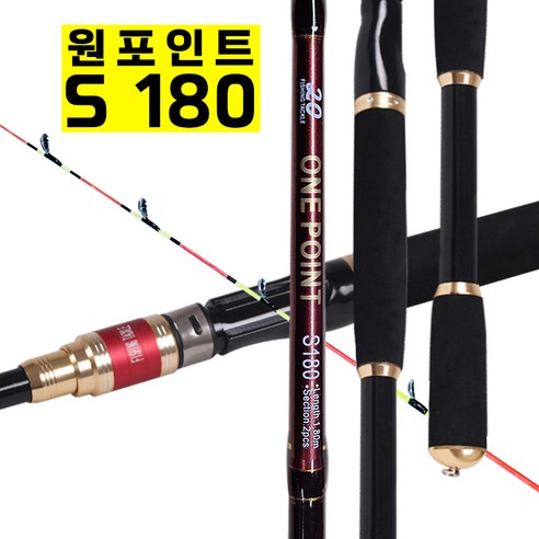 이공조구 원포인트180 스피닝 UUL MTUUL 루어 낚시대, 이공조구 원포인트 S