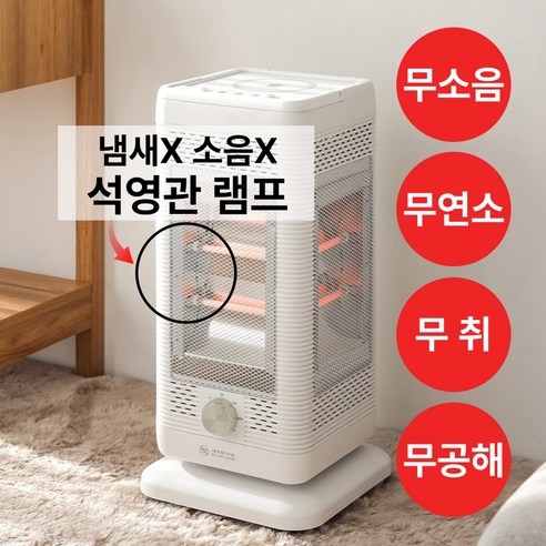 따뜻함을 넘어선 혁신, 신일 프리미엄 오방난로로 완성하는 당신의 겨울