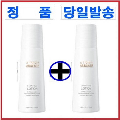 애터미 앱솔루트 셀랙티브 로션 제품 이미지
