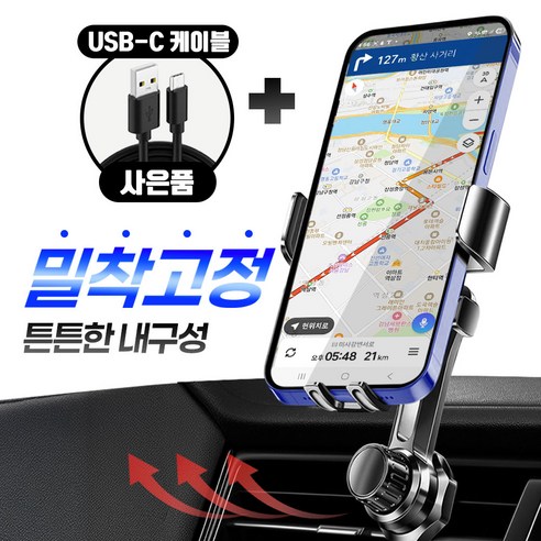 픽셀브로 차량용 핸드폰 거치대 송풍구형 + USB to C 케이블 3세대 업그레이드, 검정, 1개