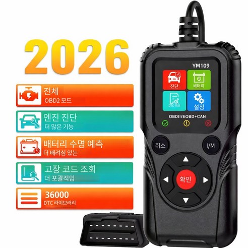 차량진단기 OBD2 자동차진단기 ELM327 한글지원, 1박스