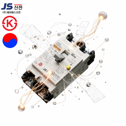 전기 누전차단기 50A 2p 단상 산업용 차단기 ELB, 1개