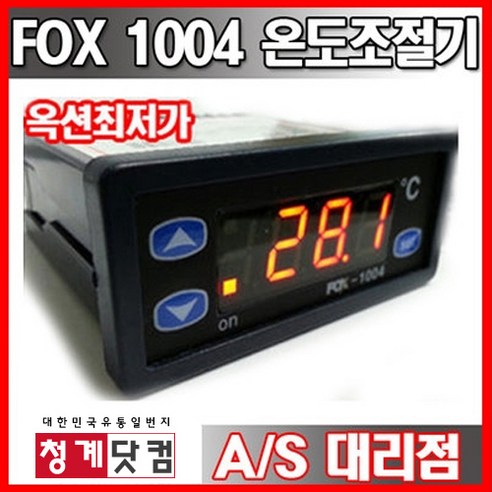 FOX-1004/FOX-D1004/디지털온도조절기/온도콘트롤러/냉각제어/히터제어/대성ENG/코노텍/FOX1004/FOXD1004 ...