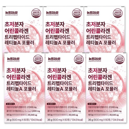 뉴트리셋 트리펩타이드 콜라겐 식약청인증 HACCP 초저분자 어린 GPH ... 맛있게 먹은 솔직 후기 - 상품 이미지 1