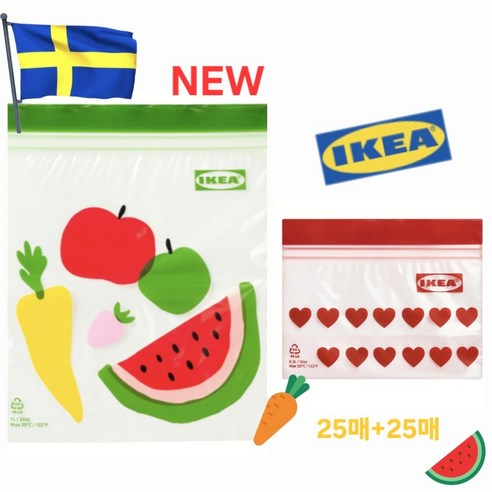 [26신상] 이케아 지퍼백 그린 야채와 하트 1L+0.3L BECKY STORE, 혼합, 1세트, 50개입