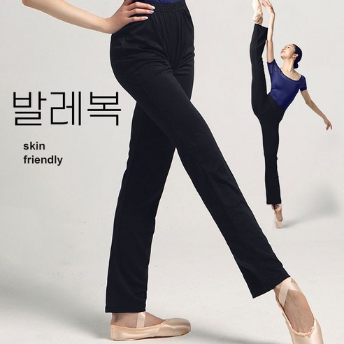 발레 코어 트레이닝 요가 기초 연습용 기본 스트레이트 팬츠 바지 S933, 블랙