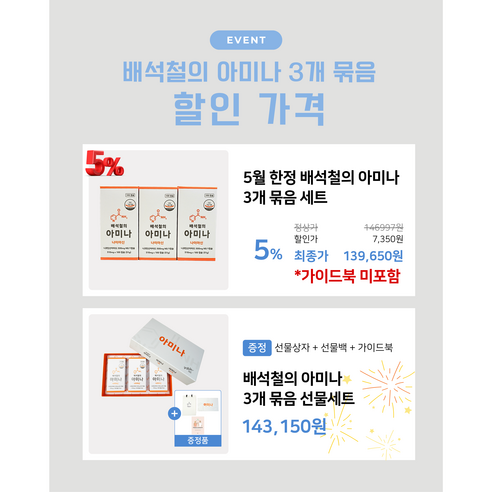 배석철의 아미나 고용량 비타민B3 미국산 나이아신아마이드 500mg 100정, 3개 이미지 2
