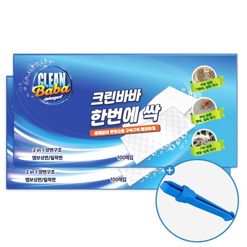 크린바바 한번에 싹 매직시트, 200개