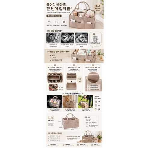 펠트 기저귀가방 정리함 대용량 차량 수납함 분리형 오거나이저 육아 필수템 멀티 수납 바구니, 1개, 베이지