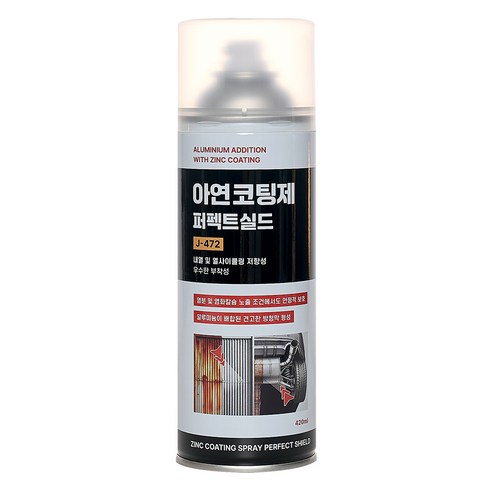 정우케미칼 징크스프레이 아연 용융도금 방청 코팅 스프레이 420ml, 1개
