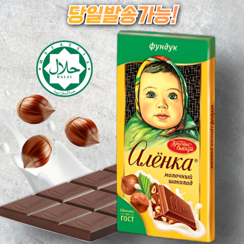 Chocolate (ALIONKA WITH HAZELNUT) 알룬카 밀크 헤이즐넛 초콜릿 90g, 90g, 1개 - 밀크 초콜릿 ...