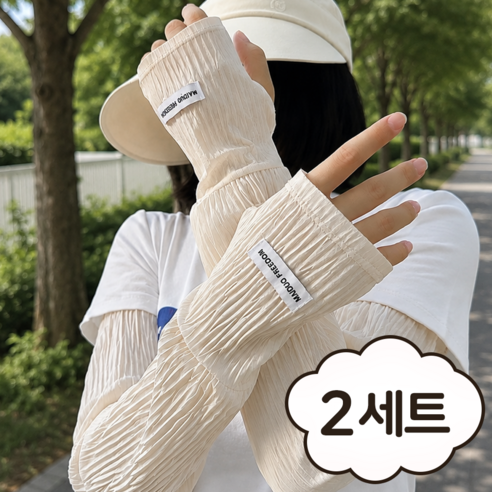 코지앤드 여유있는 쿨토시 헐렁한 팔토시, 2세트, 화이트+베이지
