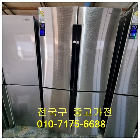 삼성중고900리터급인버터양문형냉장고