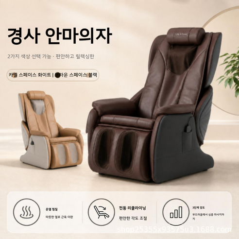 고급 럭셔리 마사지체어 가정용 전신 스마트 제로그래비티 전면 리클라이닝 온열 기능 3단 조절 모던 심플 디자인, 화이트, 아이