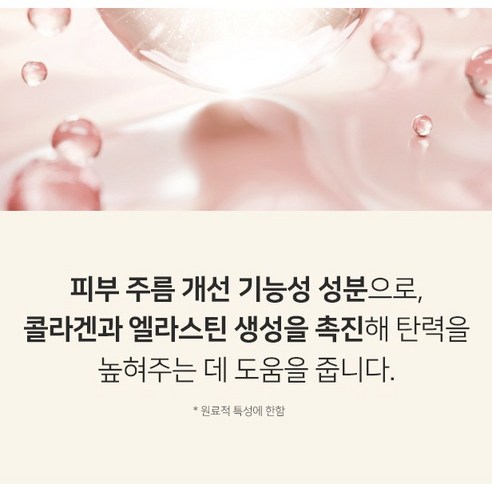 GIK PRP 콜라겐 바운싱 집중 보습 윤기 수분 슬리핑 수면 크림 워시오프 마스크 팩 이미지 4