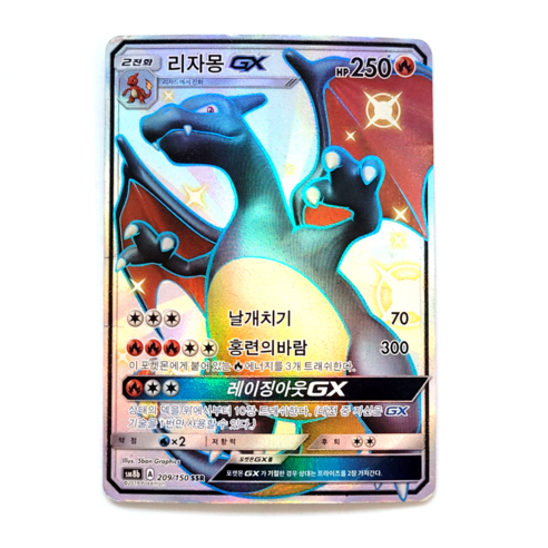 포켓몬카드 리자몽 GX SSR 이로치 흑자몽 sm8b (울트라샤이니) D급 - 캐릭터/수집카드 | 쿠팡