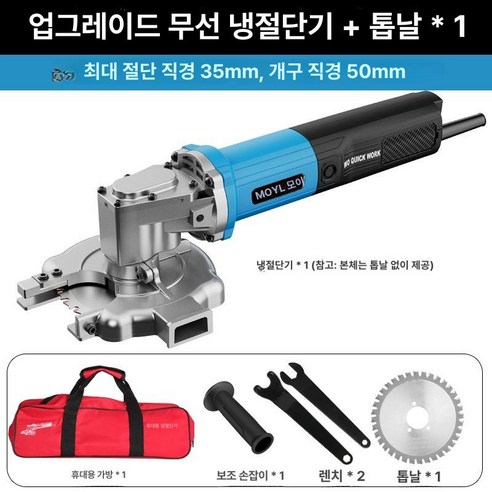 전동 파이프 컷팅기