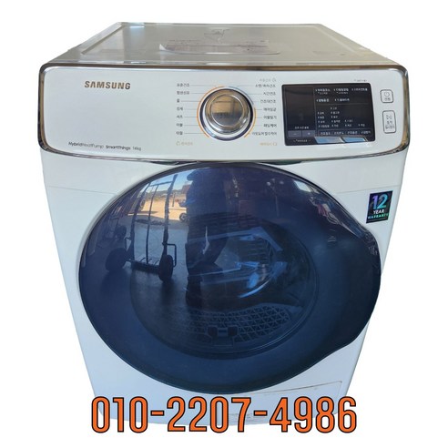 삼성 중고의류건조기 전기식 14KG