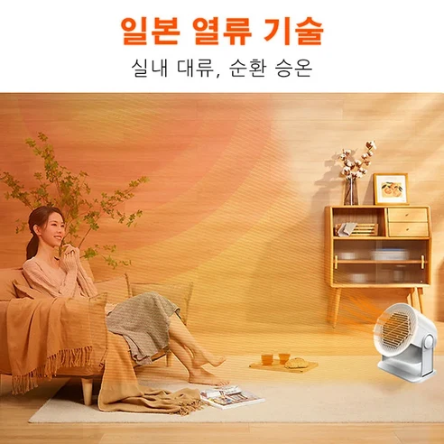 눕스 온풍기, 초절전 기술로 따뜻함과 경제성을 동시에!