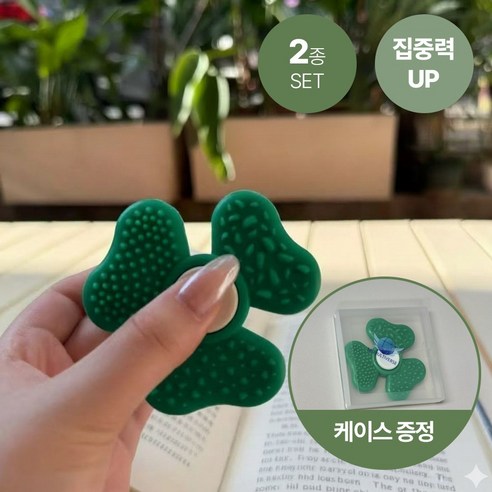 [MSMULTIVERSE] 휘리릭 힐링 지압 릴리스 스트레스 해소 성인 키덜트 피젯 장난감 스피너, 1세트, 그린