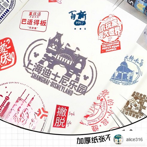 嗨購出去玩啦！旅遊蓋章收集本旅行打卡紀念印章集章冊空白旅行手賬本