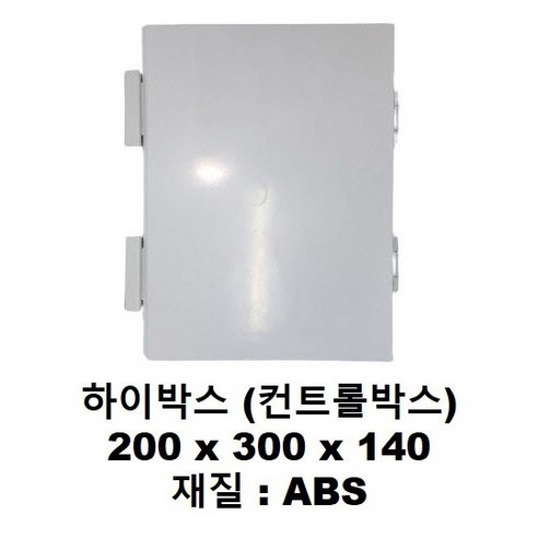 LED앤샵 전기 하이박스 소형 대형 100 150 200 250 300 컨트롤박스 전기박스 PVC회로함 방수박스 콘트럴박스 ...