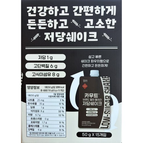 코스트코 일일곡식 카무트호라산밀이 들어간 저당쉐이크 50g, 15개 솔직 후기 | 실사용자 리뷰 분석 - 상품 이미지 2