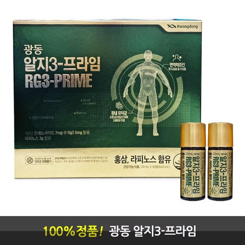 광동 알지3 프라임 RG3-PRIME 홍삼 라피노스 면역력증진 피로/기역력 개선 30병 - 홍삼/인삼 | 쿠팡
