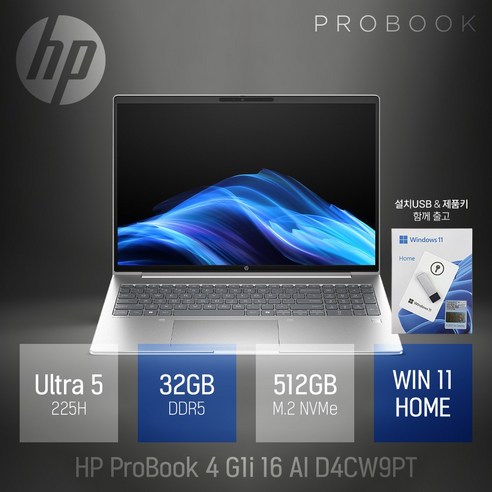 HP 프로북 4 G1i 16 AI D4CW9PT 울트라5 225H / 16인치 인강용 사무용 대학생 노트북, WIN11 Home, 32GB, 512GB, 실버