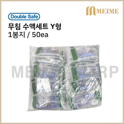 1봉지 50팩 ) 가주 Y형 무침 수액세트 수액연결관 50개 더블세이프 무침수액세트 Y형 수액 세트 수액 연결관 가주메디칼 50팩