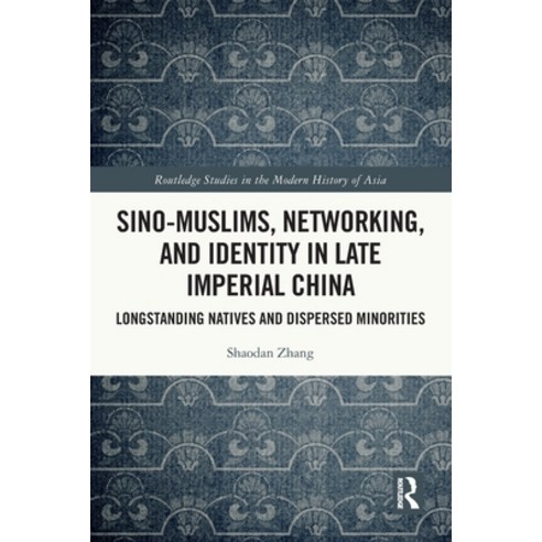 (영문도서)Sino-Muslims Networking and Identity in Late Imperial China: Longstanding Nati... Paperback, Routledge, English, 9781032539690