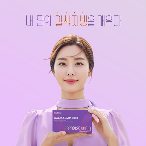 뉴트리케이 파라다이스 그레인 버닝컷 6파라돌 60정, 1박스 이미지 4