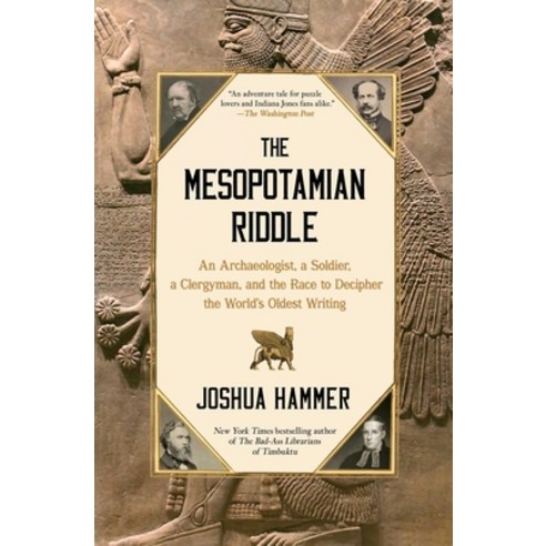 (영문도서)The Mesopotamian Riddle: An Archaeologist a Soldier a Clergyman and the Race... Paperback, English, 9781668015452
