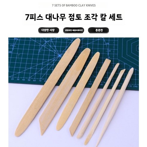 선호그룹 조소헤라 미니 도자기 대나무 도구 키트 조각칼 가마 칼 나무 조소 도구 헤라 굽칼 도예, 1개입