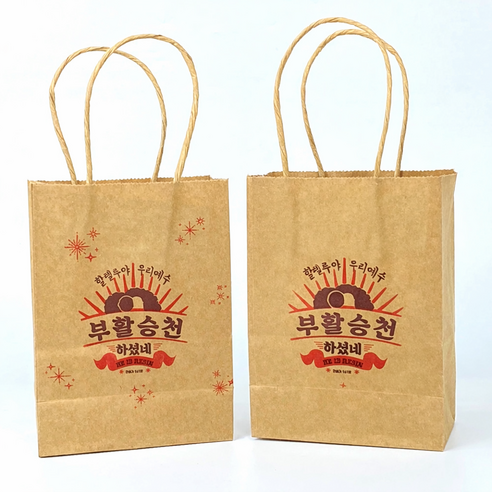 부활절 계란포장 종이가방 레트로 쇼핑백, 20개, 부활승천