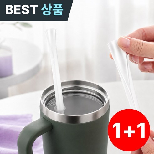쿠반트 다회용 개방형 실리콘 빨대 스탠리 스타벅스 호환 재사용, 1세트, 2개
