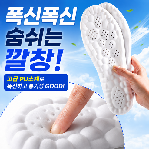 푹신한 신발 깔창 남성 여성 신발깔창 구름깔창