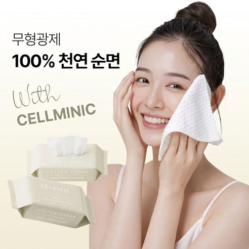 셀미닉 두툼한 순면 일회용 페이스타올 90개입, 3개 솔직 후기 | 실사용자 리뷰 분석 - 상품 이미지 3