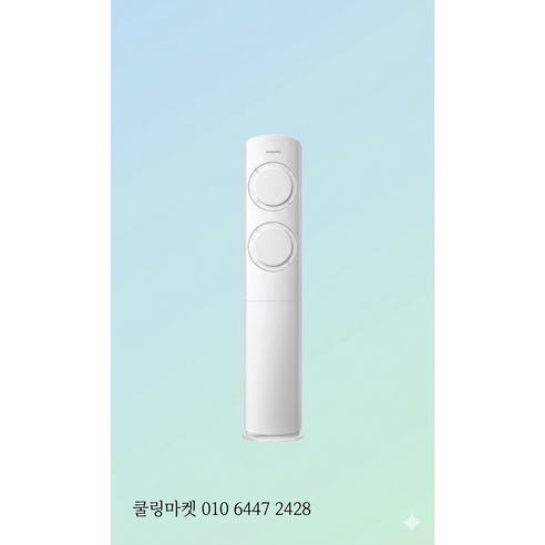 쿨링마켓24 삼성전자 Q9000 17평 스탠드 에어컨 AF60F17D11W 에어컨 상담 설치, 일반배관형, AF-60F17D11W