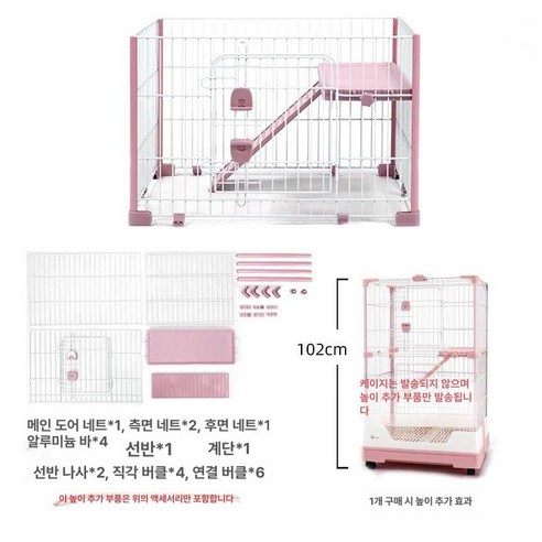 대형 케이지 토끼 사육장 은신처 하우스 실내 투명 가정용 집 - 기타건강관리