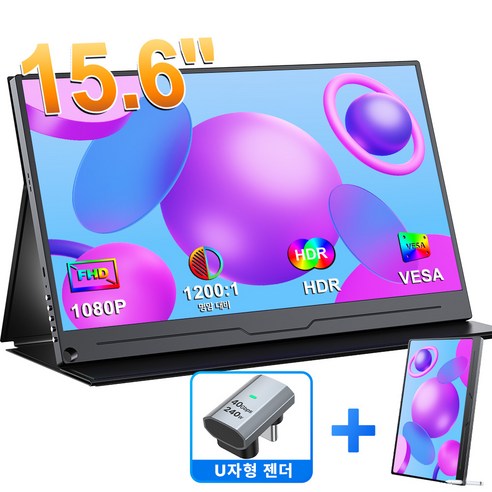 에비크 39.62cm FHD 15.6inch IPS 포터블 DEX 휴대용 모니터, 블랙 +U자형어댑터