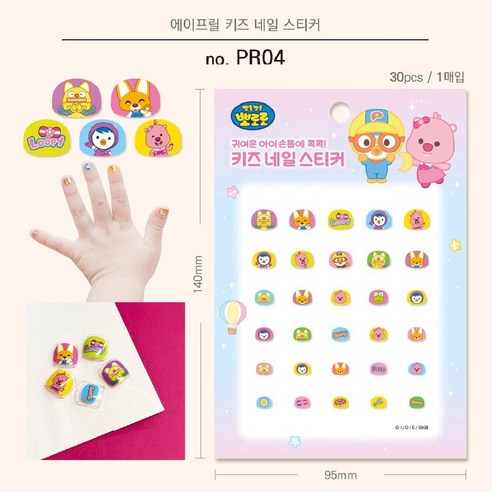 뽀로로 키즈 네일스티커1개, PRO4, 1개