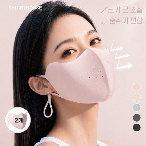 남녀공용 숨쉬기편한 자외선차단 3D입체 여름 쿨링 마스크 골프 등산 아웃도어 귀 안 아픔, 2개, 핑크