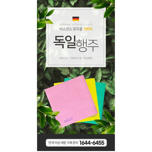 독일직수입 비스코스100% 100장 독일행주 38cmX38cm 실사용 후기 | 효과 있을까? - 상품 이미지 2