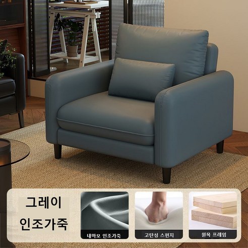 심플함과 가성비를 모두 갖춘, 당신의 거실을 위한 완벽한 소파!