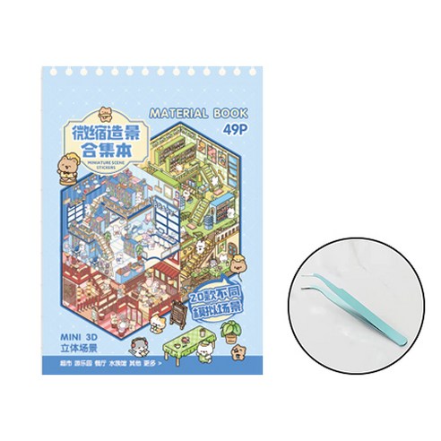 올리브파티 3D 입체 집꾸미기 20종 테마 모음집 방꾸미기 DIY 스티커북+핀셋, 1개, 04 큐티펫_블루