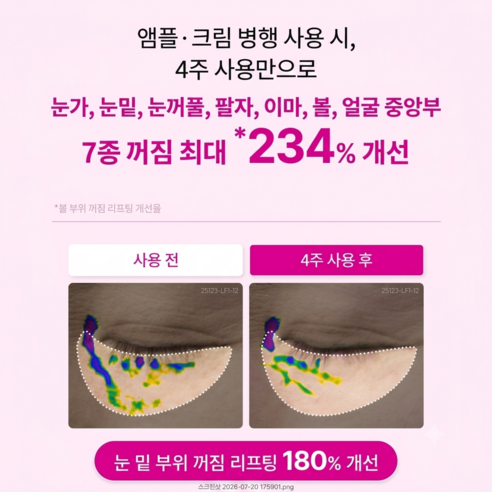 닥터멜락신 시멘리트 칼슘 볼륨 크림 이미지 3