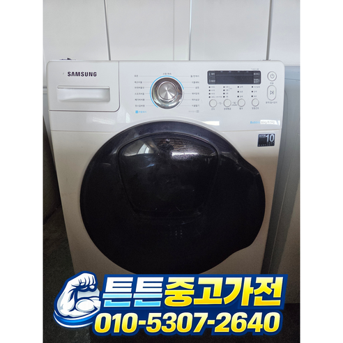 [중고드럼세탁기] - 엘지 드럼 세탁 건조기 / 16키로 8.5키로